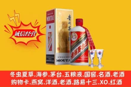 乐东县回收茅台酒